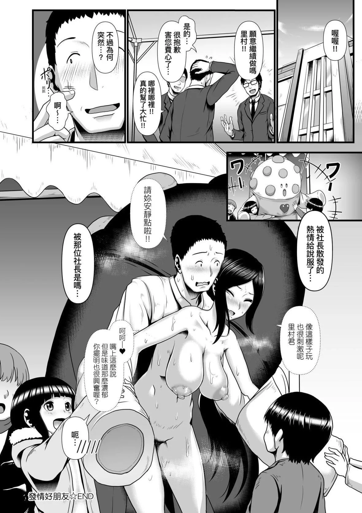 [四電ヒロ]たっぷりヒメゴト!｜滿溢而出絕肉胸器!  [未來數位][DL版][四電ヒロ]たっぷりヒメゴト!｜滿溢而出絕肉胸器!  [未來數位][DL版]
