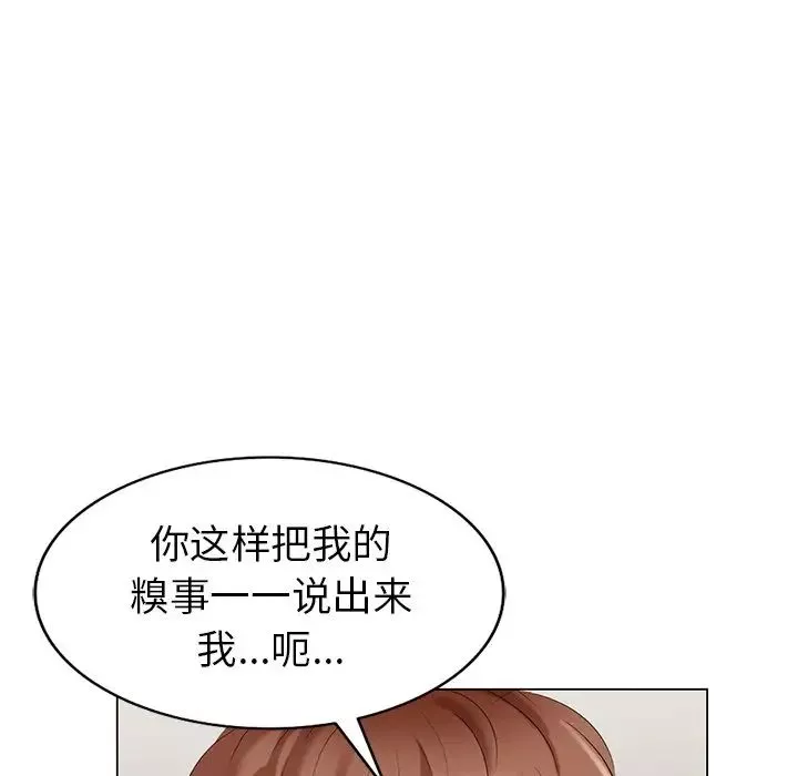 天降夢中人第43话
