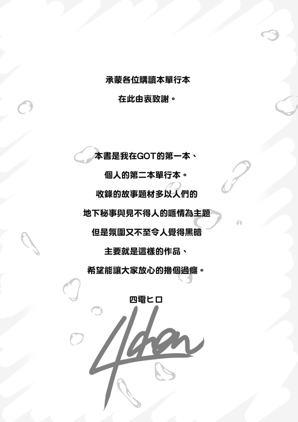 [四電ヒロ]たっぷりヒメゴト!｜滿溢而出絕肉胸器!  [未來數位][DL版][四電ヒロ]たっぷりヒメゴト!｜滿溢而出絕肉胸器!  [未來數位][DL版]