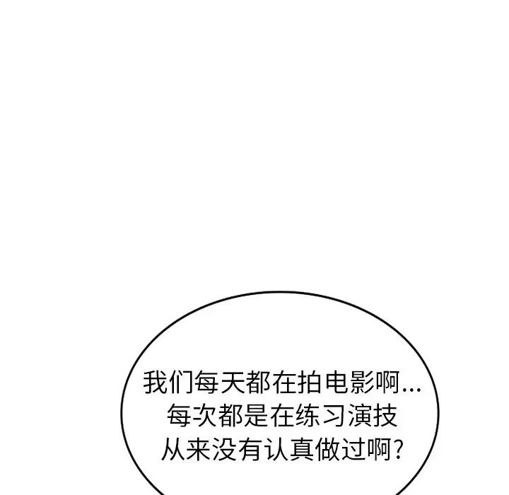 天降夢中人第43话