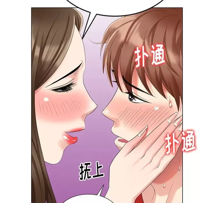 天降梦中人-第43话 - 图片 74