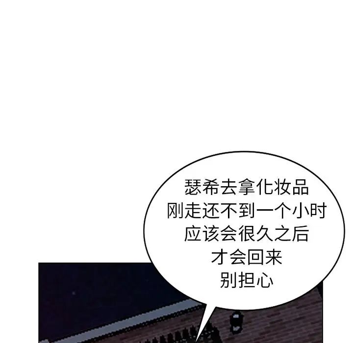 天降梦中人第43话