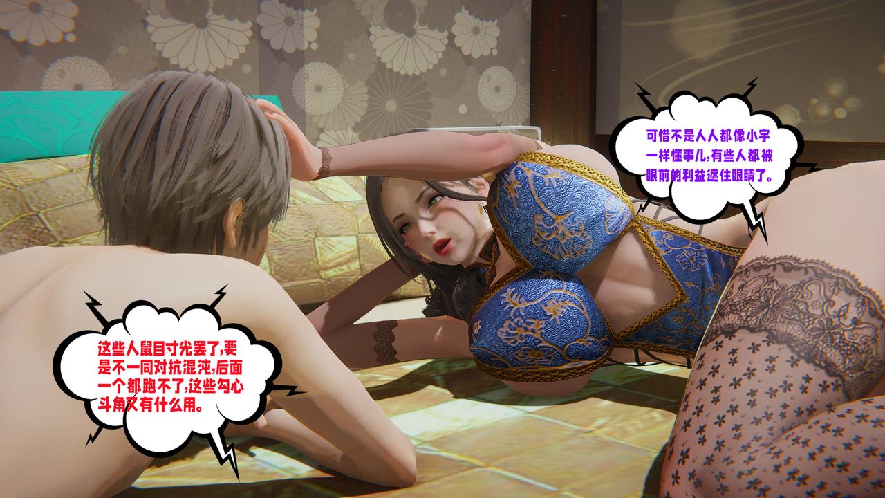 [3D]爱之原力第50话