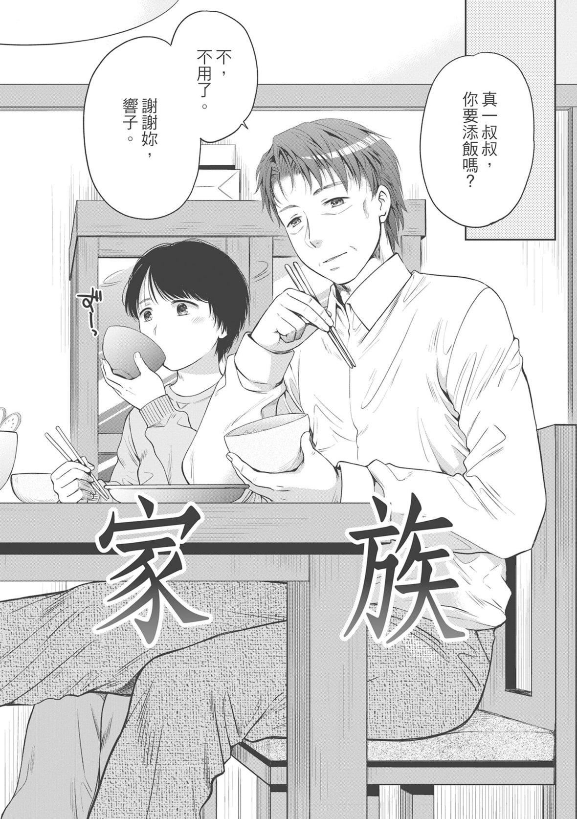 [ハルサワ]偽物傢族義父に墮ちていく姉妹[中國翻訳][ハルサワ]偽物傢族義父に墮ちていく姉妹[中國翻訳]