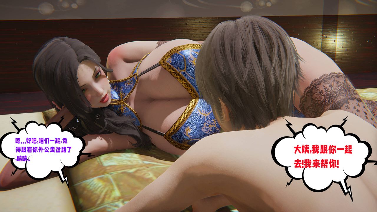 [3D]愛之原力第50話