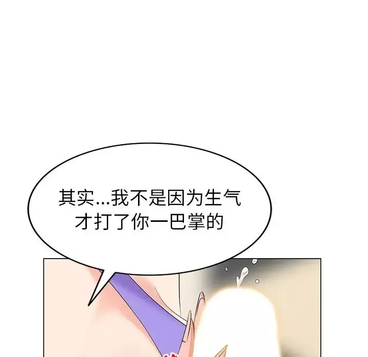 天降夢中人第43话
