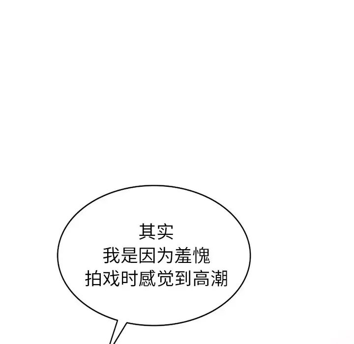 天降夢中人第43话