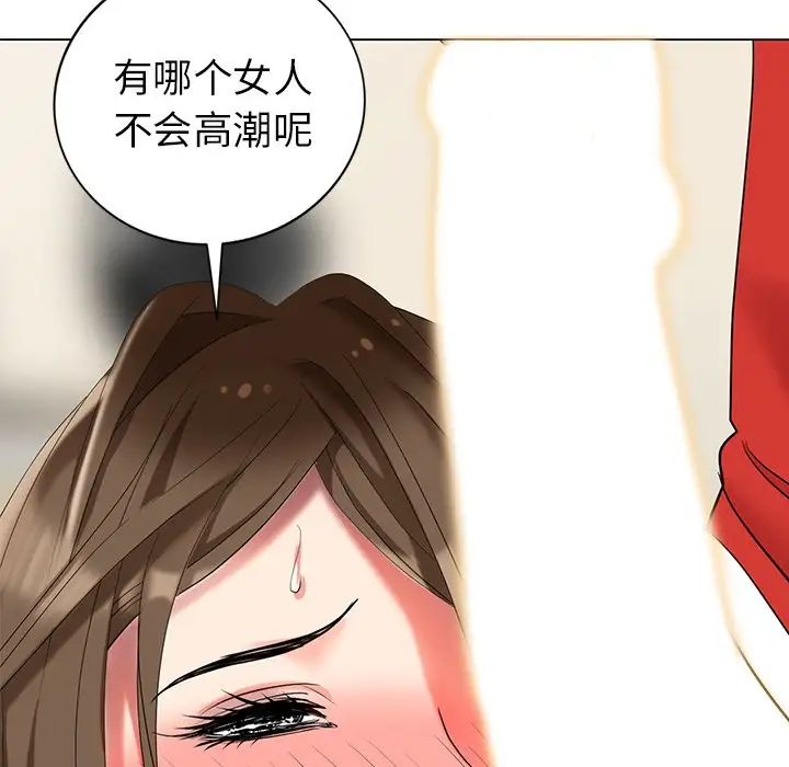 天降夢中人第43话