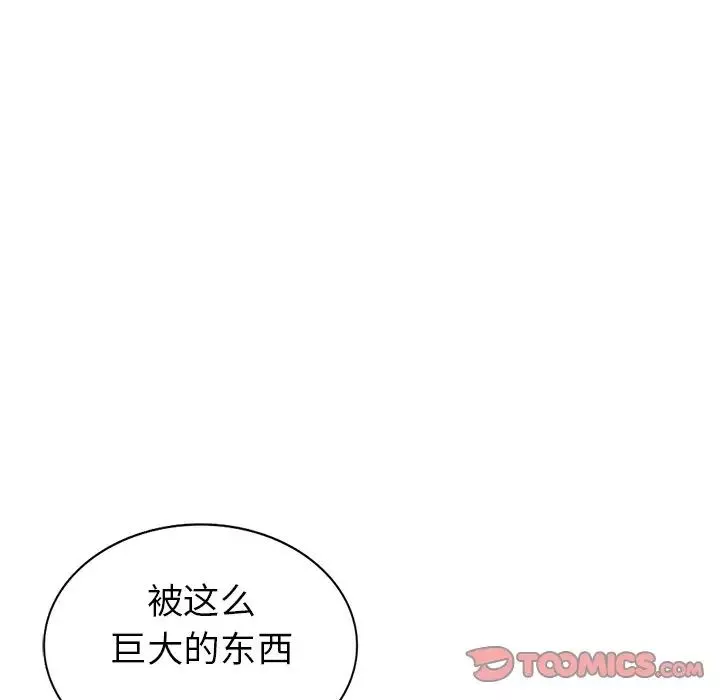 天降夢中人第43话