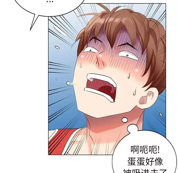 天降夢中人第43话