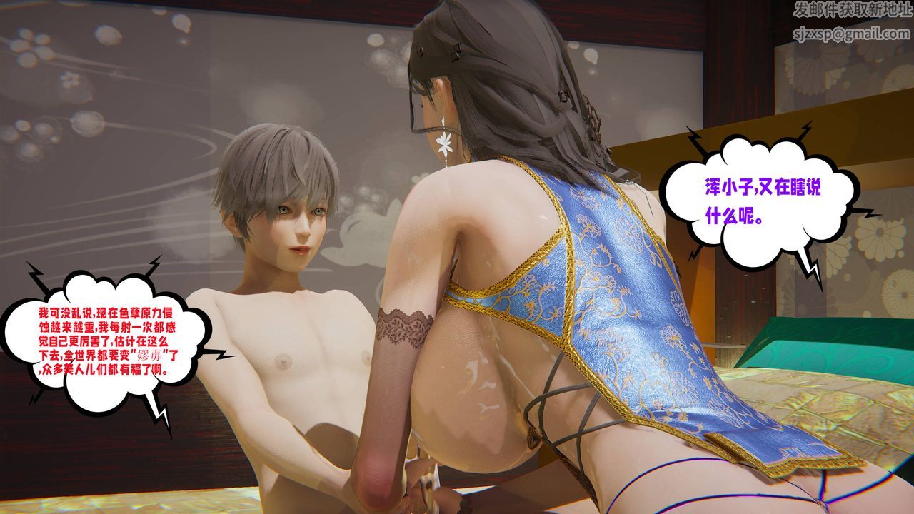 [3D]愛之原力第51話