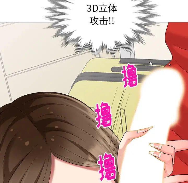 天降夢中人第43话