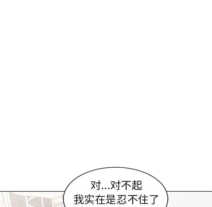 天降梦中人-第43话 - 图片 119