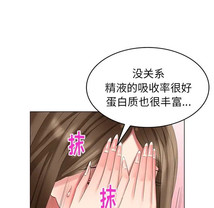 天降夢中人第43话