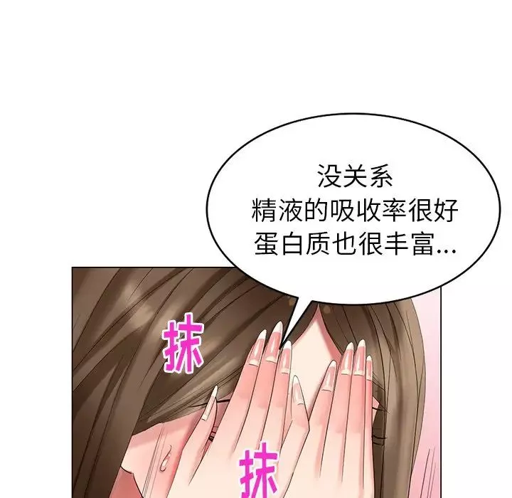 天降夢中人第43话