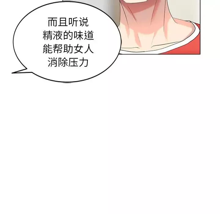 天降梦中人-第43话 - 图片 125