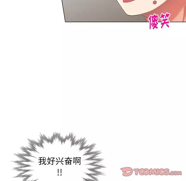 天降梦中人-第43话 - 图片 129