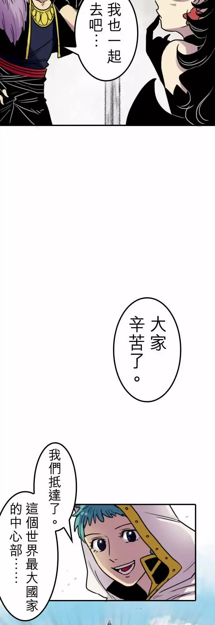 勇者很忙-第9话欢迎来到王都 - 图片 6