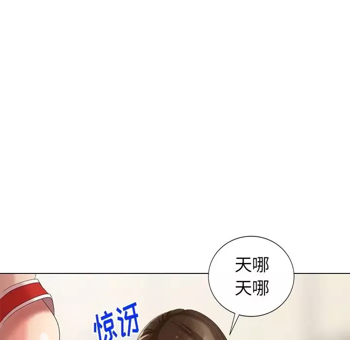 天降梦中人-第43话 - 图片 132
