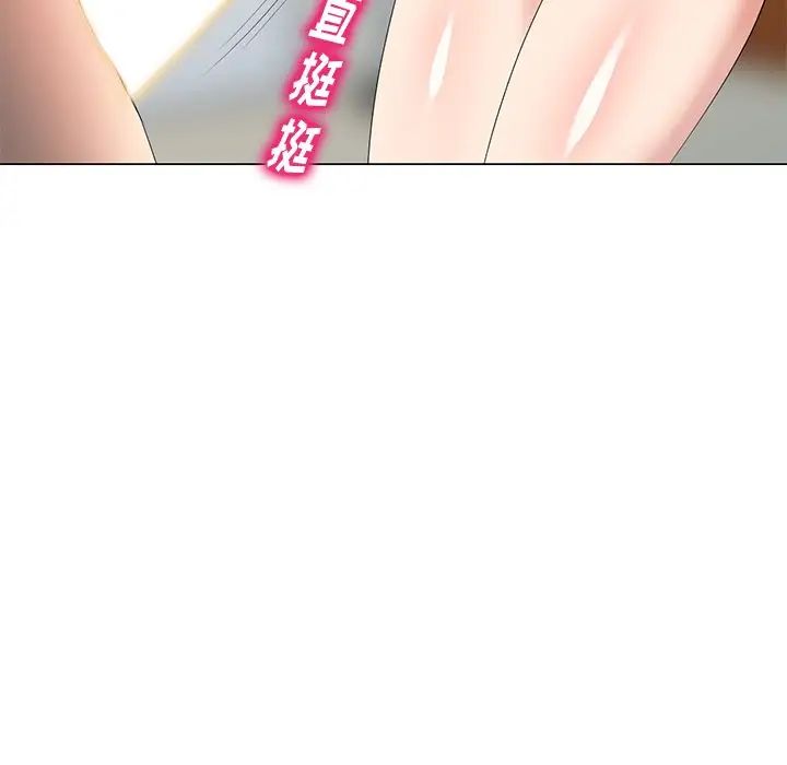 天降梦中人第43话