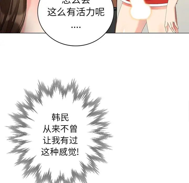 天降梦中人第43话