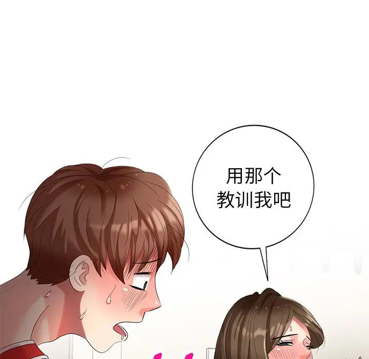 天降夢中人第43话