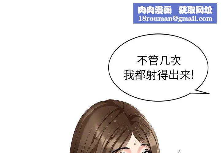 天降梦中人第44话