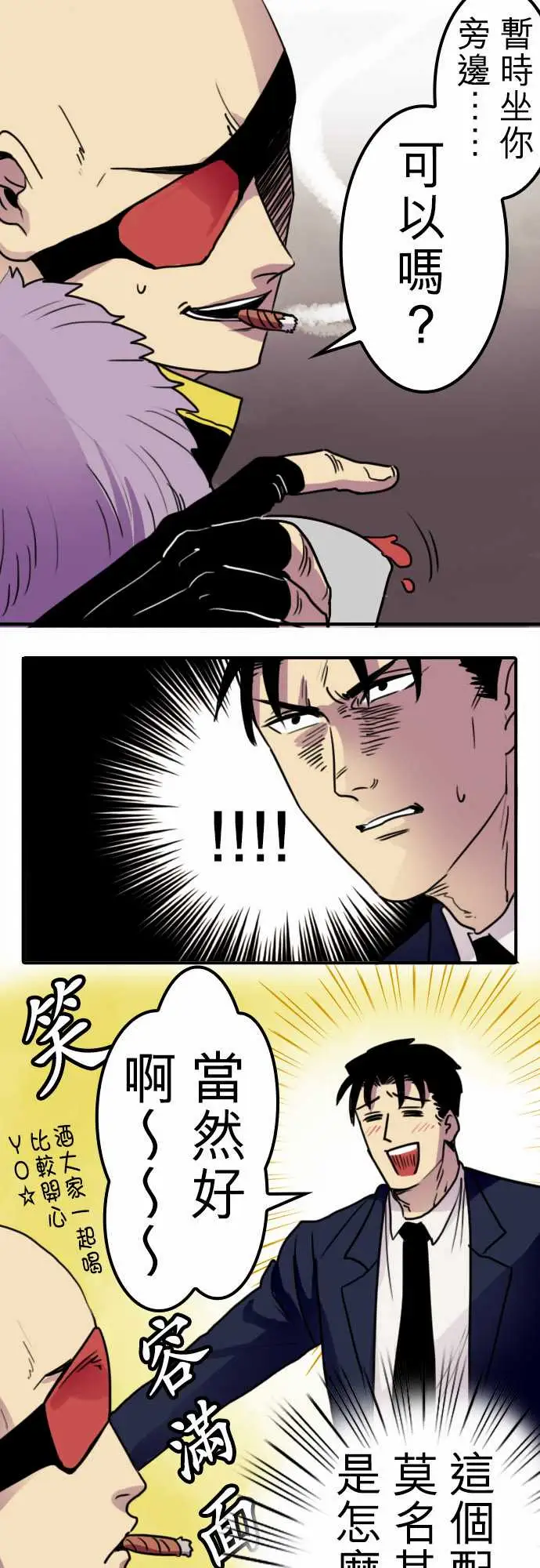 勇者很忙第10话饮酒过量，我过活。