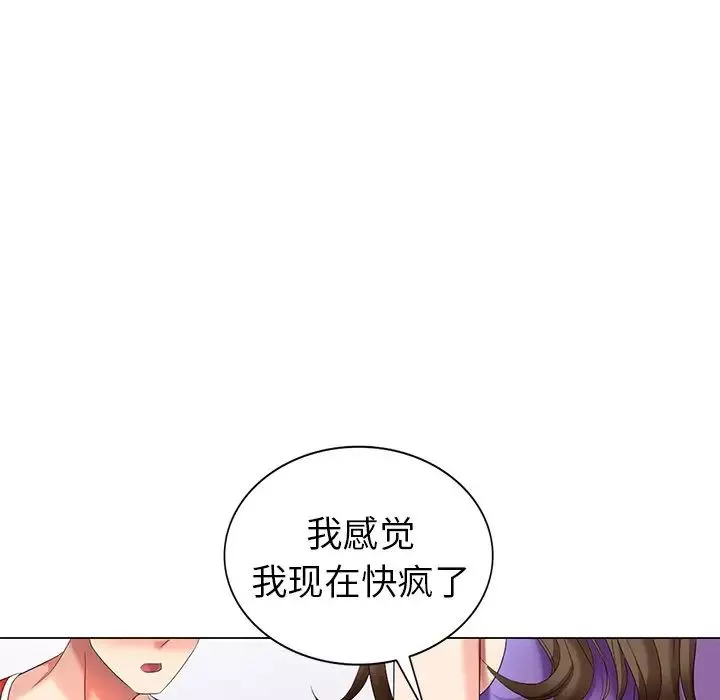 天降夢中人第44话