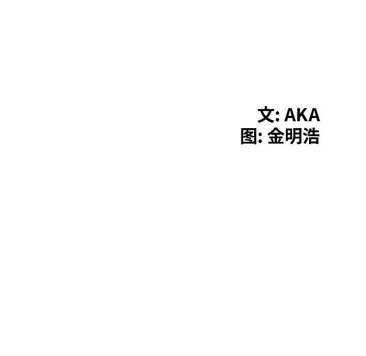 天降夢中人第44话