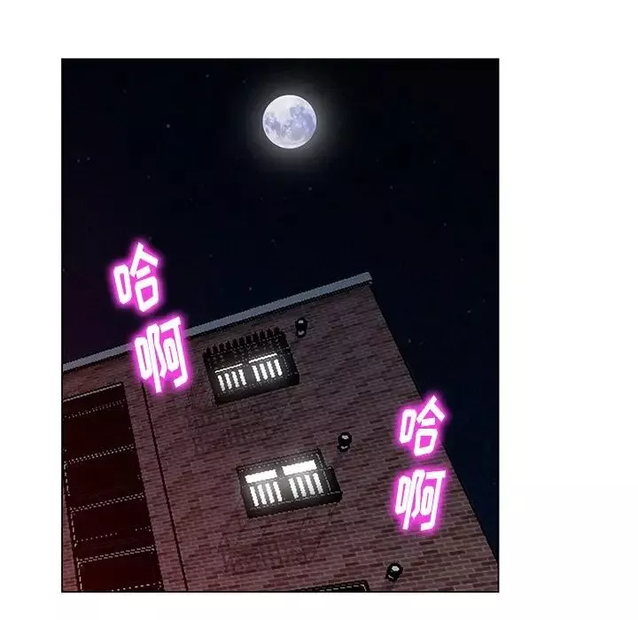 天降夢中人第44话