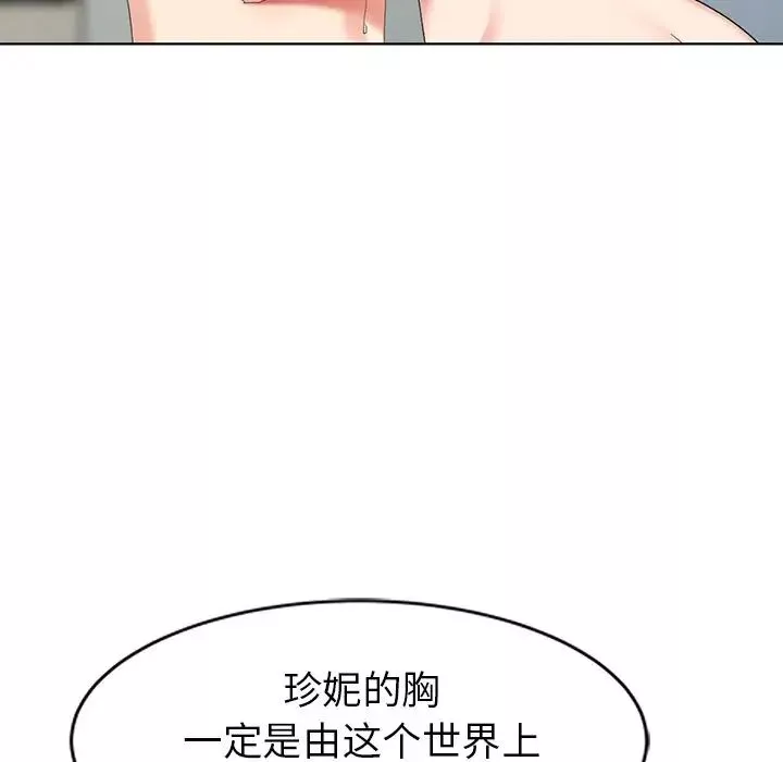 天降梦中人-第44话 - 图片 22