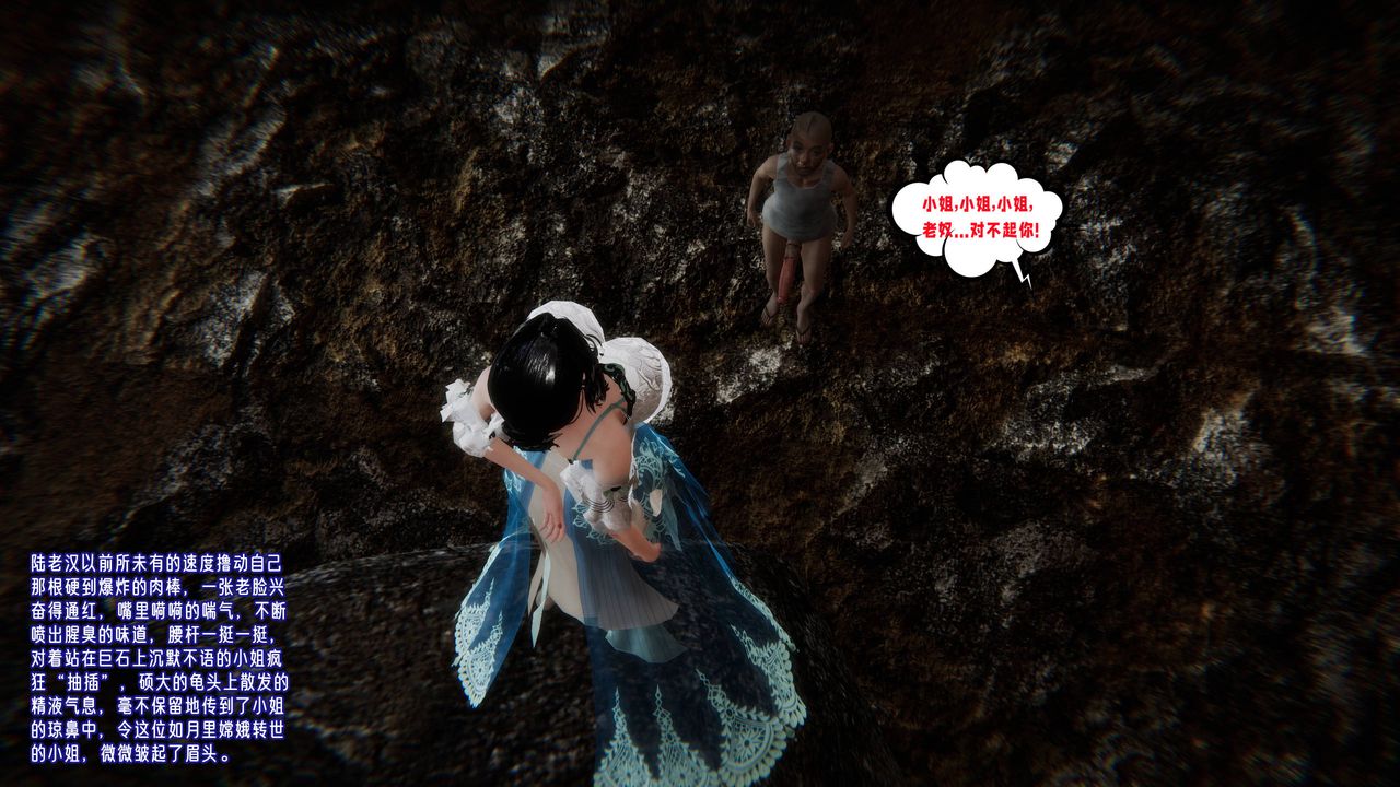 [3D]爱之原力第51话