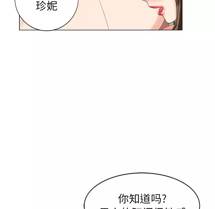 天降梦中人-第44话 - 图片 28
