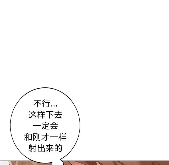天降梦中人-第44话 - 图片 43