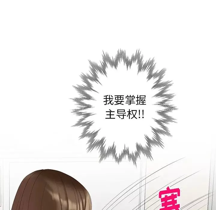 天降夢中人第44话