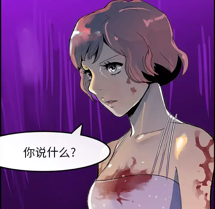 任何小姐-第11话 - 图片 40