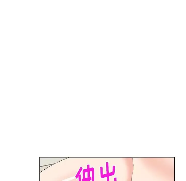 天降夢中人第44话