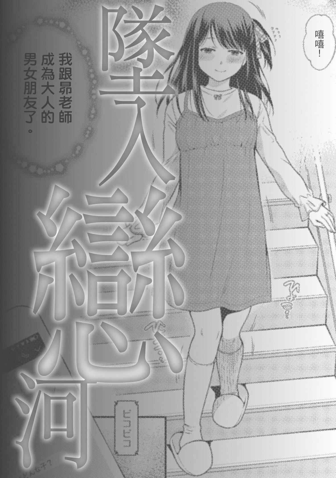 [ハルサワ]偽物傢族義父に墮ちていく姉妹[中國翻訳][ハルサワ]偽物傢族義父に墮ちていく姉妹[中國翻訳]