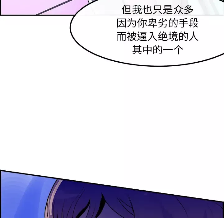 任何小姐-第11话 - 图片 53