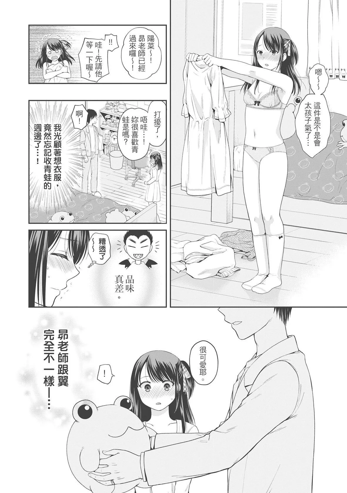 [ハルサワ]偽物傢族義父に墮ちていく姉妹[中國翻訳][ハルサワ]偽物傢族義父に墮ちていく姉妹[中國翻訳]