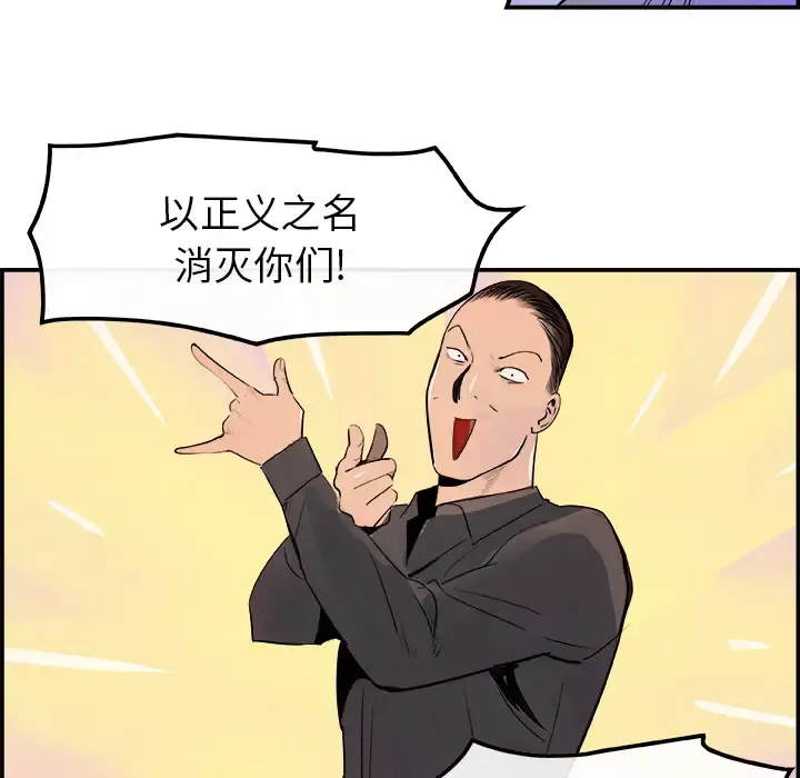 任何小姐-第11话 - 图片 56