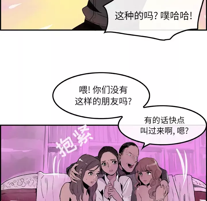 任何小姐-第11话 - 图片 57