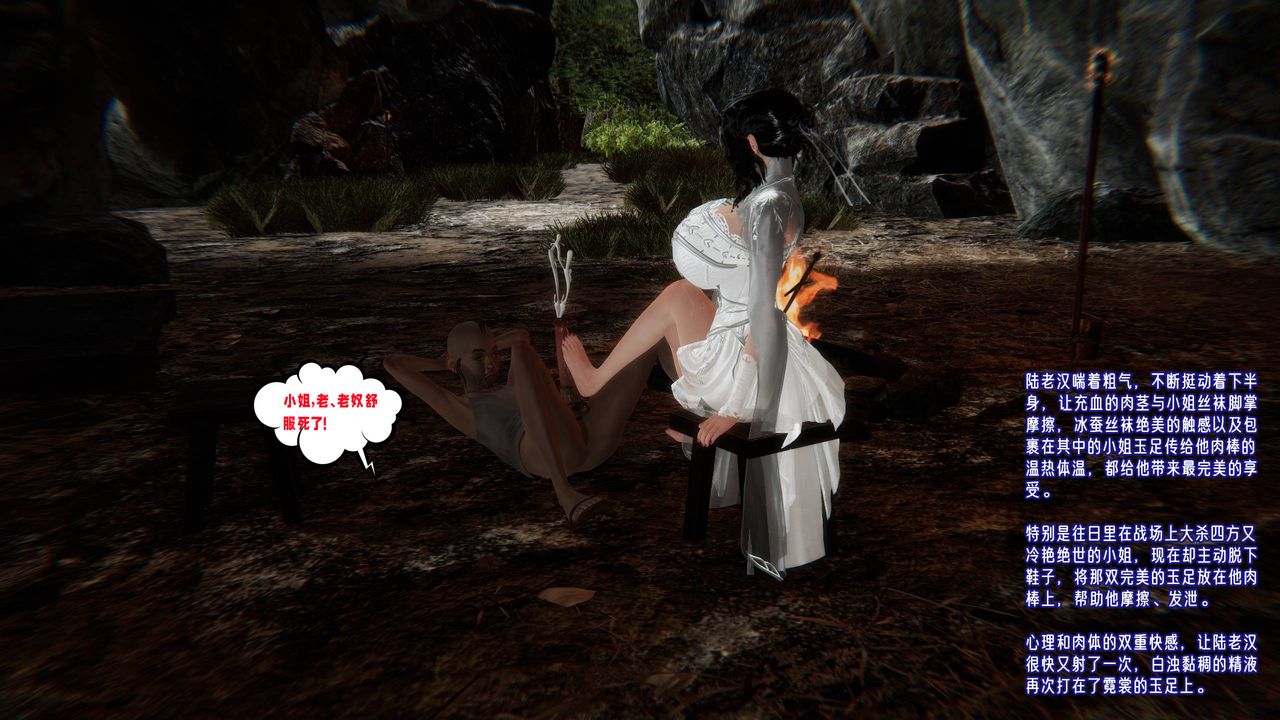 [3D]爱之原力第52话