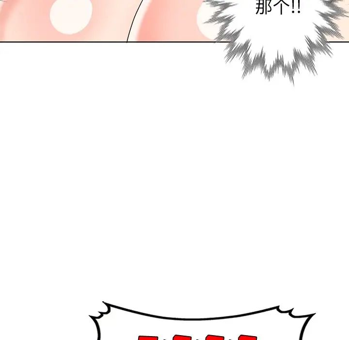 天降梦中人第44话