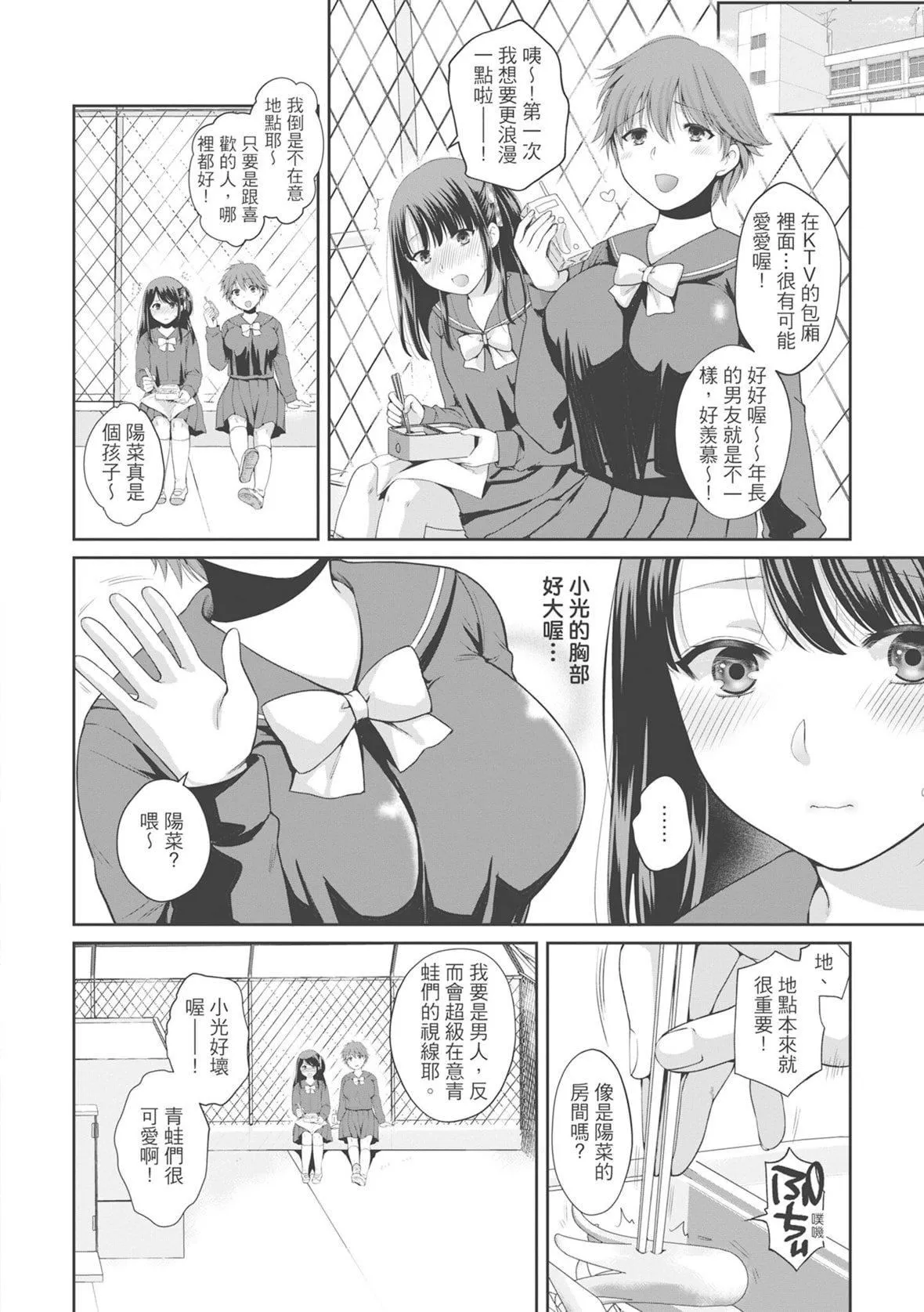 [ハルサワ]伪物傢族义父に堕ちていく姉妹[中国翻訳]-[ハルサワ]伪物傢族义父に堕ちていく姉妹[中国翻訳] - 图片 92