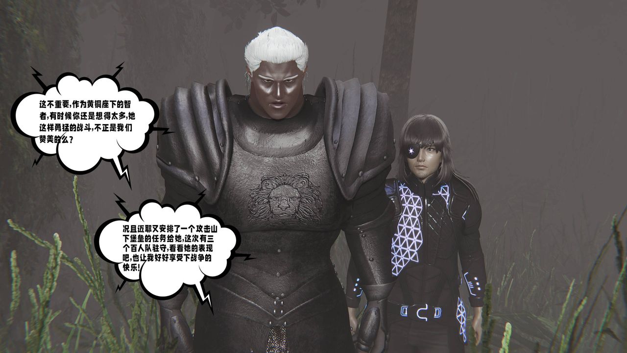 [3D]爱之原力第52话