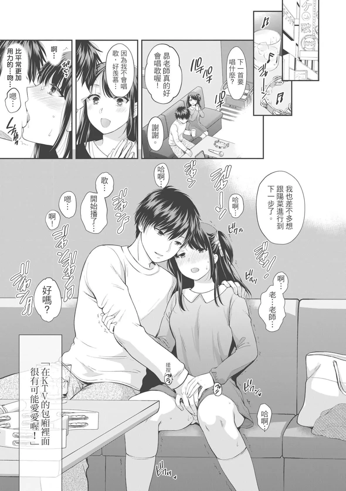 [ハルサワ]伪物傢族义父に堕ちていく姉妹[中国翻訳]-[ハルサワ]伪物傢族义父に堕ちていく姉妹[中国翻訳] - 图片 93
