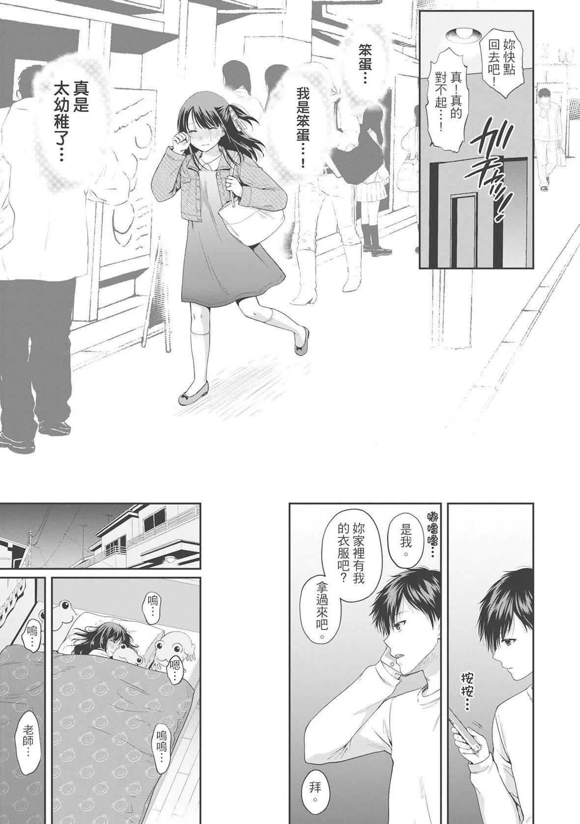 [ハルサワ]伪物傢族义父に堕ちていく姉妹[中国翻訳]-[ハルサワ]伪物傢族义父に堕ちていく姉妹[中国翻訳] - 图片 95