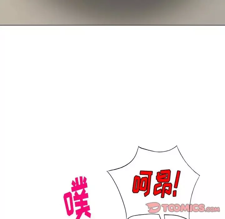 天降梦中人-第44话 - 图片 93